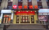 Туры в отель Home Inn's Huayi Select Hotel (Fushun Railway Station & Central Hospital)