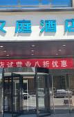 Туры в отель Yilong Anyun Hotel (Aksu Old Street Night Market)