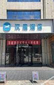 Туры в отель Yilong Anyun Hotel (Aksu Old Street Night Market)