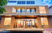 Туры в отель Sanyang Square Huishan Ancient Town Manxin Hotel