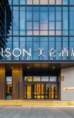 Туры в отель Madison Hotel, Balcony, West Coast, Qingdao