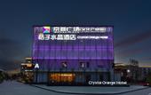 Туры в отель Crystal Orange Hotel,jinghuiSquare,XiaotunRoad,Beijng