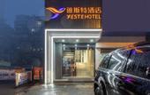 Туры в отель Yeste Hotel (Wuhan Taipei Road Xunlimen Subway Station)