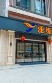 Туры в отель Yeste Hotel (Guiyang Guanshanhu Century City Hengda Central Plaza)