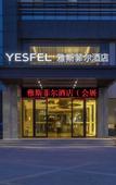 Туры в отель Yasfield Hotel (Nanning East Station Vientiane City ASEAN Business District Subway Station)