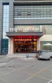 Туры в отель Yasfield Hotel (Nanning East Station Vientiane City ASEAN Business District Subway Station)