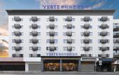 Туры в отель Yeste International Hotel (Chengdu Shuhan Road East Subway Station)
