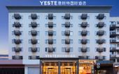 Туры в отель Yeste International Hotel (Chengdu Shuhan Road East Subway Station)