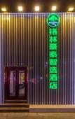 Туры в отель GreenTree Inn Expree(Lanzhou Anning Jinniu Street University)