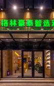 Туры в отель GreenTree Inn Expree(Lanzhou Anning Jinniu Street University)