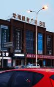 Туры в отель GreenTree Zhixuan Hotel (Jingjiang Chengxi Avenue)