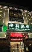 Туры в отель GreenTree Inn (Paifang Street Branch)