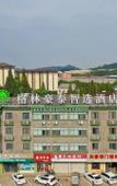 Туры в отель GreenTree Inn Smart Select Hotel (Changxing Heping Avenue Branch)