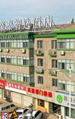 Туры в отель GreenTree Inn Smart Select Hotel (Changxing Heping Avenue Branch)