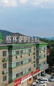 Туры в отель GreenTree Inn Smart Select Hotel (Changxing Heping Avenue Branch)