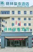 Туры в отель GreenTree Inn (Shaoxing Shangyu Xiaoyue Yuyao store)