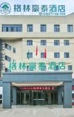 Туры в отель GreenTree Inn (Shaoxing Shangyu Xiaoyue Yuyao store)