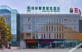 Туры в отель GreenTree Inn Express Hotel (Huai'an Huaigang Group Mingyuan Road University Town)