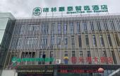 Туры в отель GreenTree Inn Express Hotel (Huai'an Huaigang Group Mingyuan Road University Town)