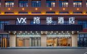 Туры в отель VX Hotel (Yutai Guantong Nongmaocheng)