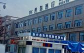 Туры в отель VX Hotel (Yutai Guantong Nongmaocheng)