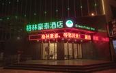 Туры в отель GreenTree Inn Hotel (Xiaoyi Wanda Plaza Railway Station)