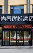 Туры в отель Shankee Coffee Style Hotel (Cangzhou Cang County Dusheng)