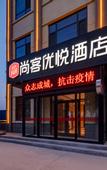 Туры в отель Shankee Coffee Style Hotel (Cangzhou Cang County Dusheng)