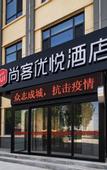 Туры в отель Shankee Coffee Style Hotel (Cangzhou Cang County Dusheng)