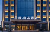 Туры в отель LanOuShangPin Hotel (Fang County Xiguan Impression Scenic Area)