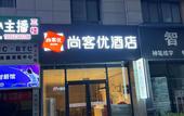 Туры в отель Shankee Hotel (Lianshui Zhonglian Yicheng)