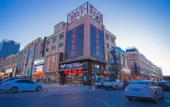 Туры в отель Feronia Hotel (Lingwu Ningdong)
