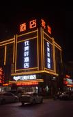 Туры в отель Feronia Hotel (Lingwu Ningdong)
