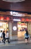 Туры в отель Junyi Hotel Shenzhen Dongmen Pedesteian Street store