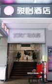 Туры в отель Junyi Hotel Shenzhen Dongmen Pedesteian Street store