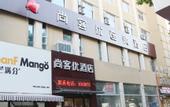 Туры в отель Shankee Hotel (Xuzhou Jiawang Qingshanquan)