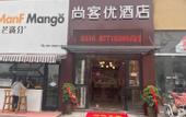 Туры в отель Shankee Hotel (Xuzhou Jiawang Qingshanquan)