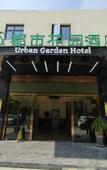 Туры в отель Urban Garden Hotel (Kunshan High-Speed Railway South Station Diehu Bay)