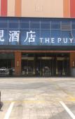 Туры в отель Wanda Yihua Hotel, Hangzhou  Qiantang