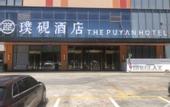Туры в отель Wanda Yihua Hotel, Hangzhou  Qiantang