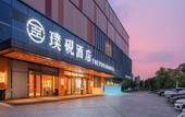 Туры в отель Wanda Yihua Hotel, Hangzhou  Qiantang