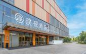 Туры в отель Wanda Yihua Hotel, Hangzhou  Qiantang