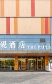 Туры в отель Wanda Yihua Hotel, Hangzhou  Qiantang