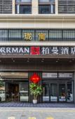 Туры в отель Borrman Hotel (Zhangzhou Lantian Development Zone Yuehui Plaza)