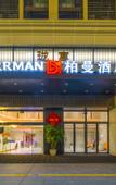 Туры в отель Borrman Hotel (Zhangzhou Lantian Development Zone Yuehui Plaza)