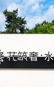 Туры в отель Floral Lux·Green Willow Waterside Lodge, Tai'an