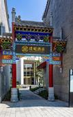 Туры в отель Lanzhou Old Street Puyan Hotel