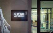 Туры в отель TRUE GO Hotel Zhixuan (Beijing Shangde Nongyedaxue)