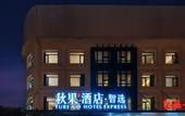 Туры в отель TRUE GO Hotel Zhixuan (Beijing Shangde Nongyedaxue)