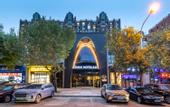 Туры в отель PALACE Hotel (Beijing Beiyuanqingheying Metro Station)